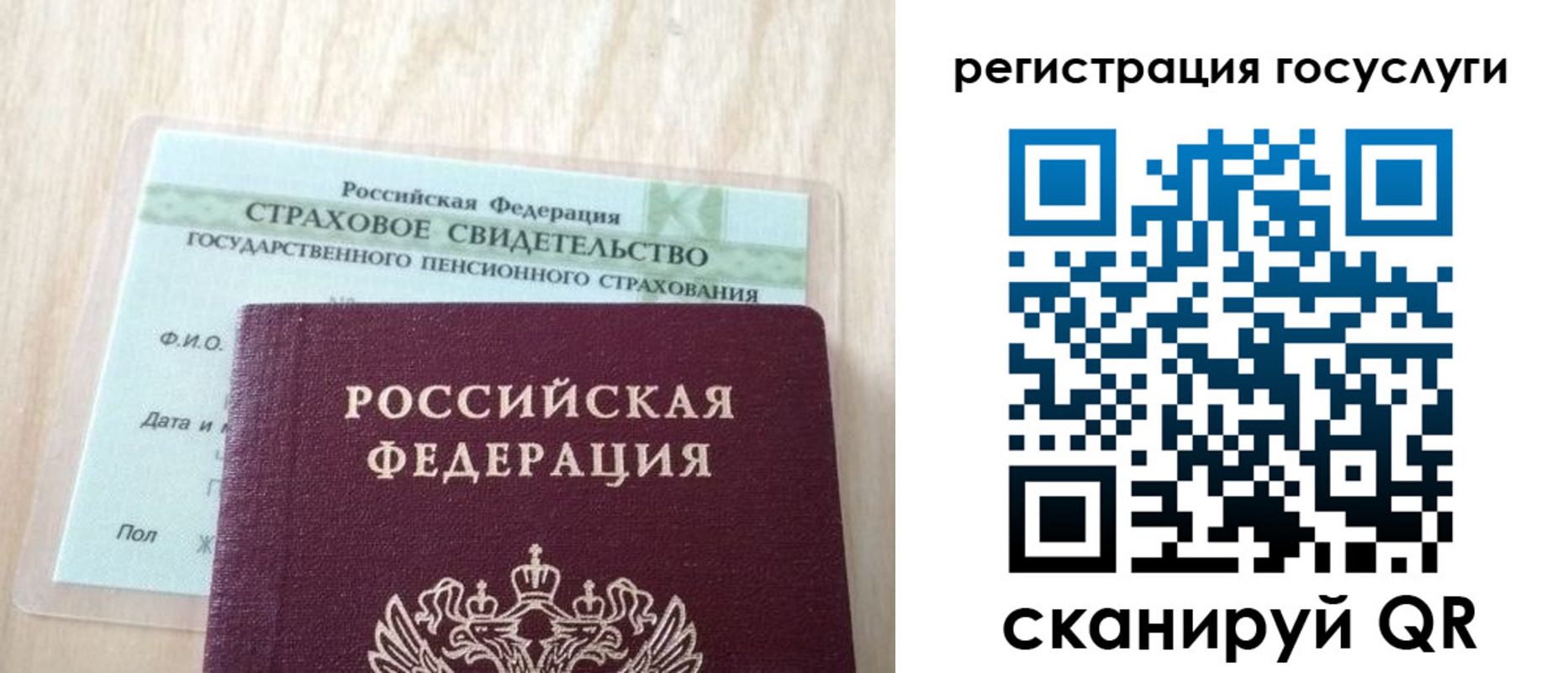 временная регистрация в Жуковском