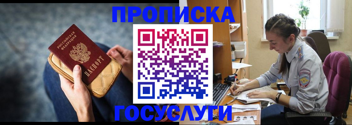 миграционный учет в Жуковском