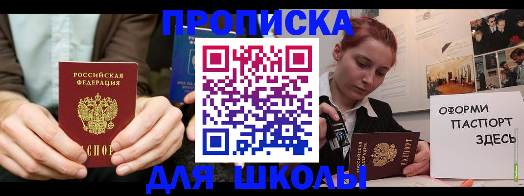 найти адрес прописки в Жуковском