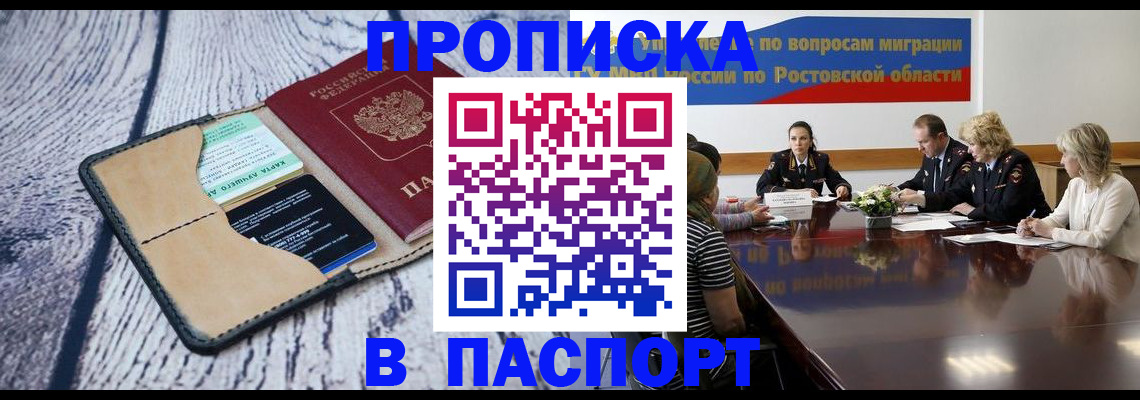 временная регистрация в Жуковском